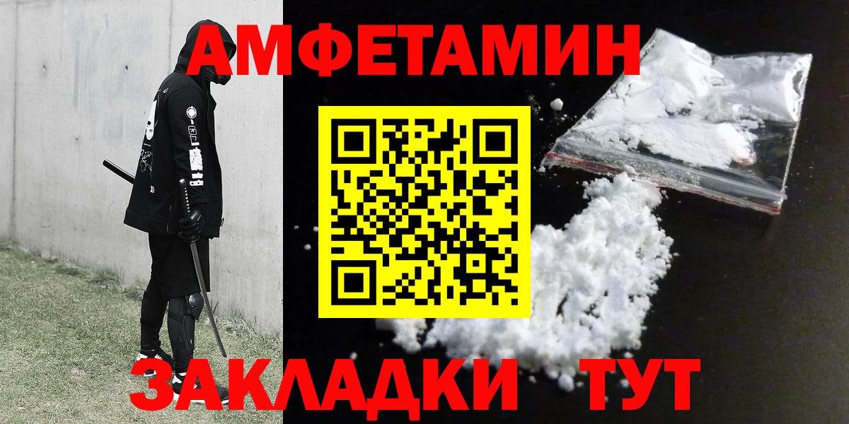 Похвистнево  Amphetamine 97%  Вход с VPN 