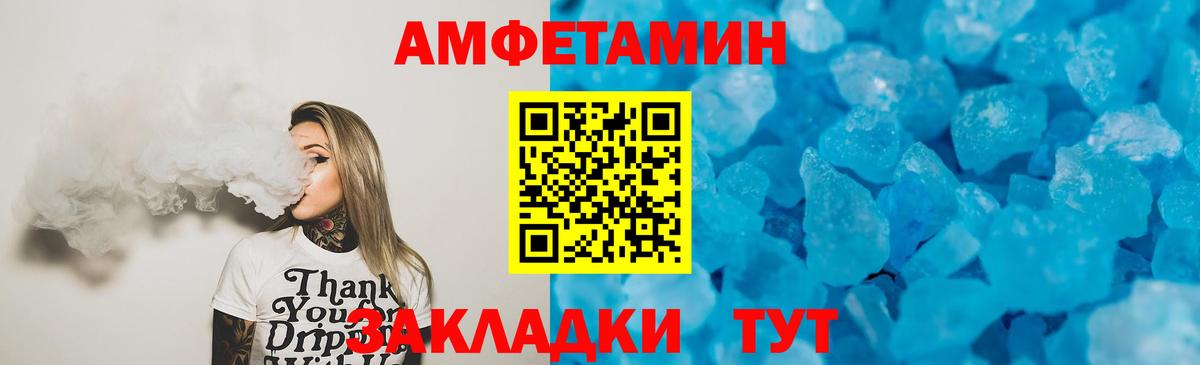 АМФЕТАМИН Розовый Похвистнево