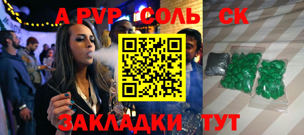 Alpha PVP СК КРИС Похвистнево