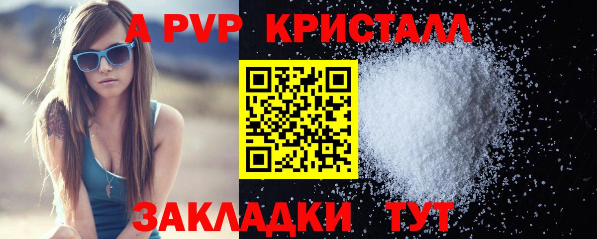 APVP СК КРИС  Вход с VPN  A PVP Соль  Похвистнево  Альфа ПВП СК 