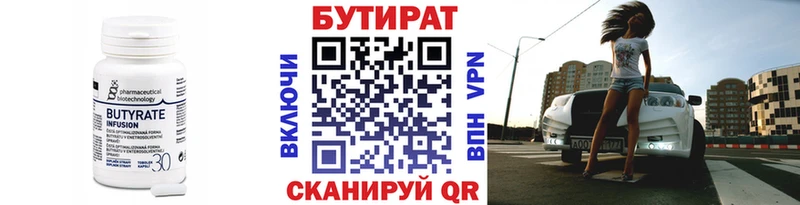 сколько стоит  Похвистнево  БУТИРАТ жидкий экстази 