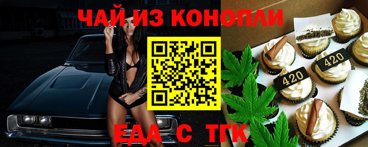Похвистнево  Cannafood конопля  Вход с VPN 