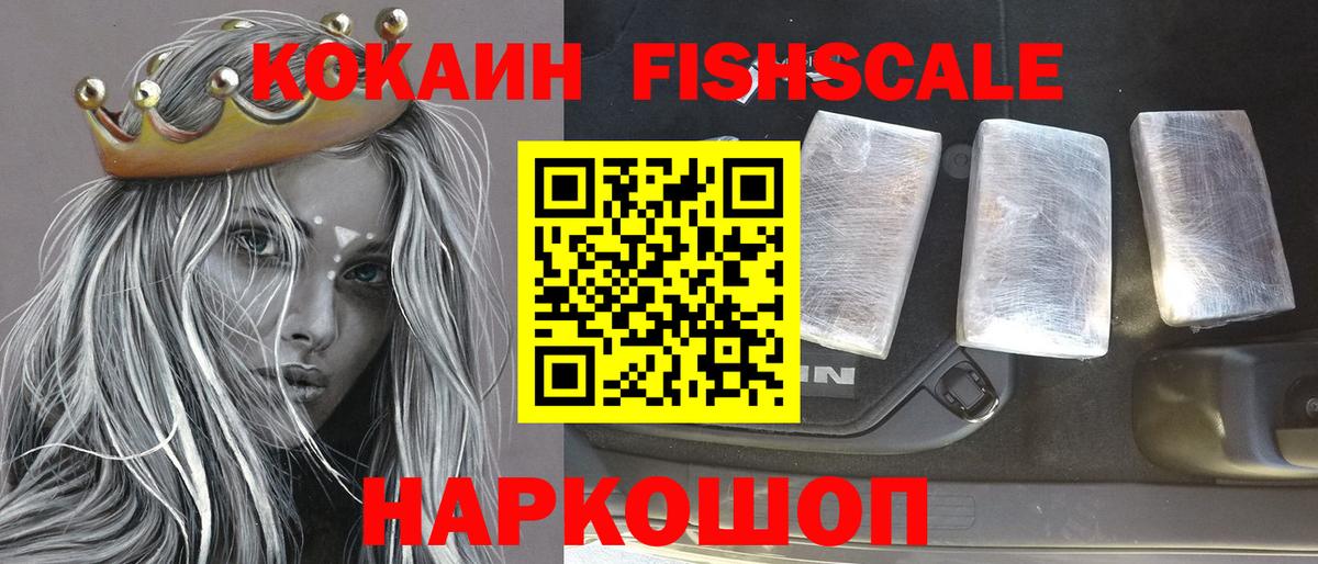 Кокаин Колумбийский Похвистнево