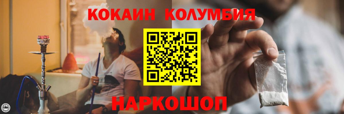 COCAIN VHQ  Кокаин Эквадор  Вход с VPN  Похвистнево 