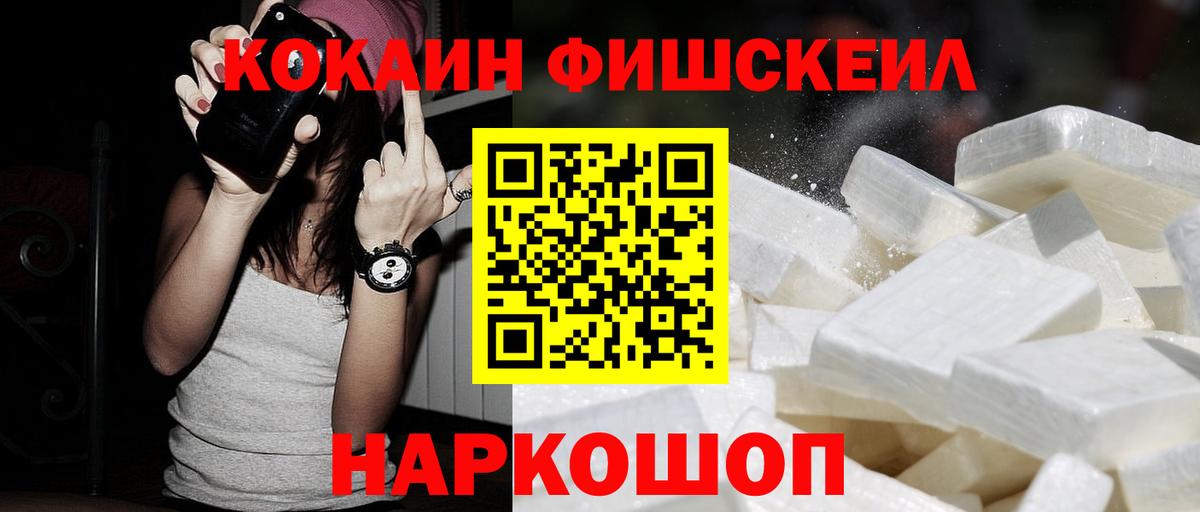 COCAIN Перу Похвистнево