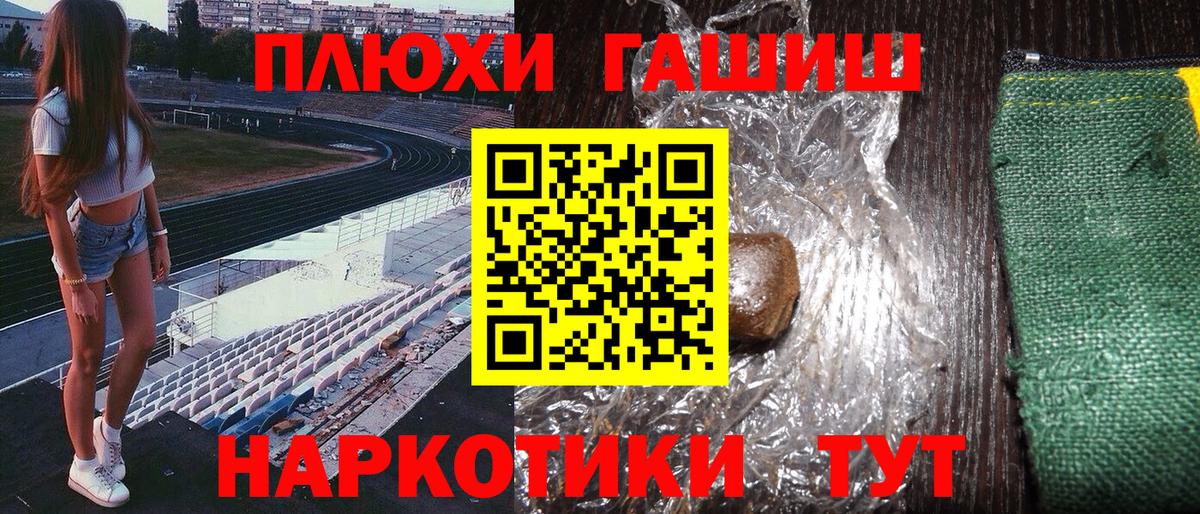 ГАШИШ гарик Похвистнево