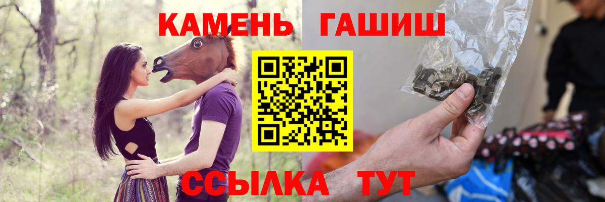 ГАШ Premium  Вход с VPN  Похвистнево  ГАШ AMNESIA HAZE 