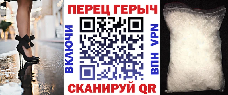 Героин Heroin  Похвистнево 