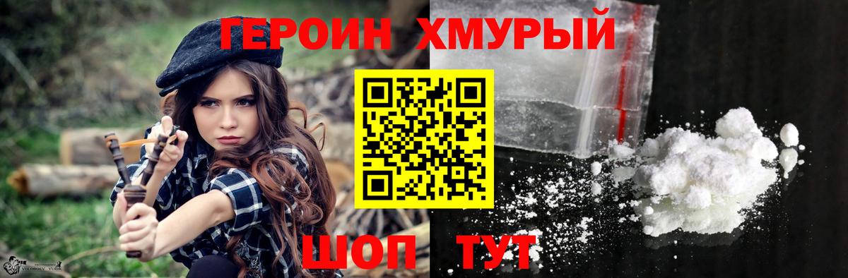Похвистнево  Героин гречка  ГЕРОИН  Вход с VPN 