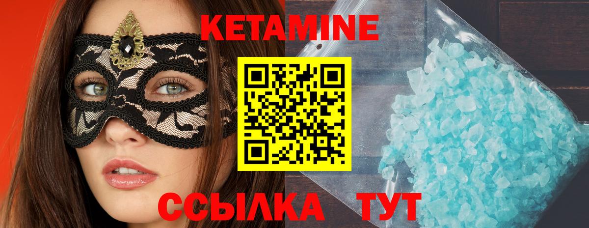 КЕТАМИН VHQ  Вход с VPN  ОМГ ОМГ ССЫЛКА  Похвистнево 