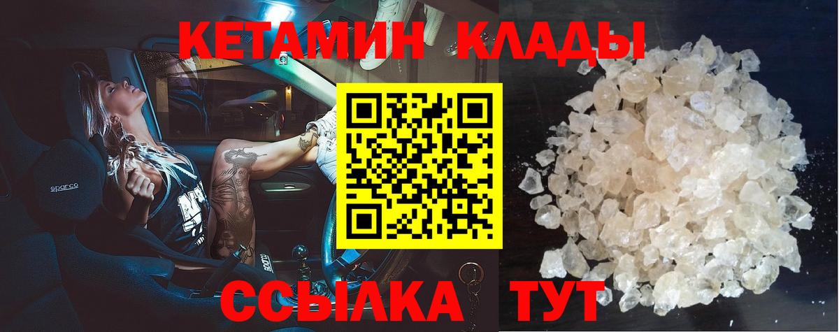 Кетамин VHQ Похвистнево