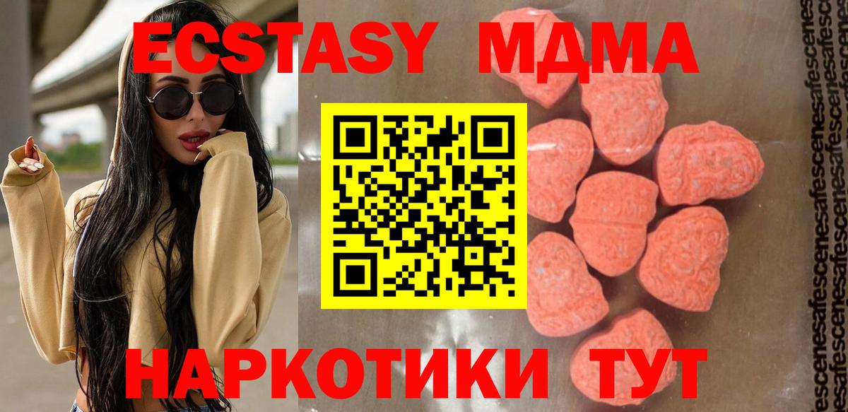 Похвистнево  МДМА  Вход с VPN  МДМА Molly 