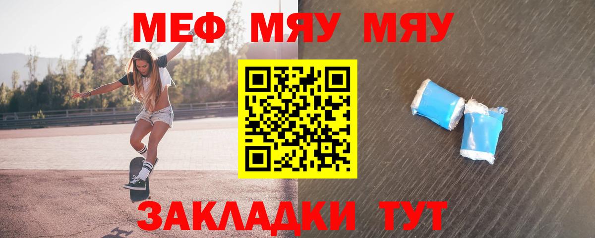 Меф  Мефедрон VHQ  ОМГ ОМГ ссылки  Похвистнево  Меф  Вход с VPN 