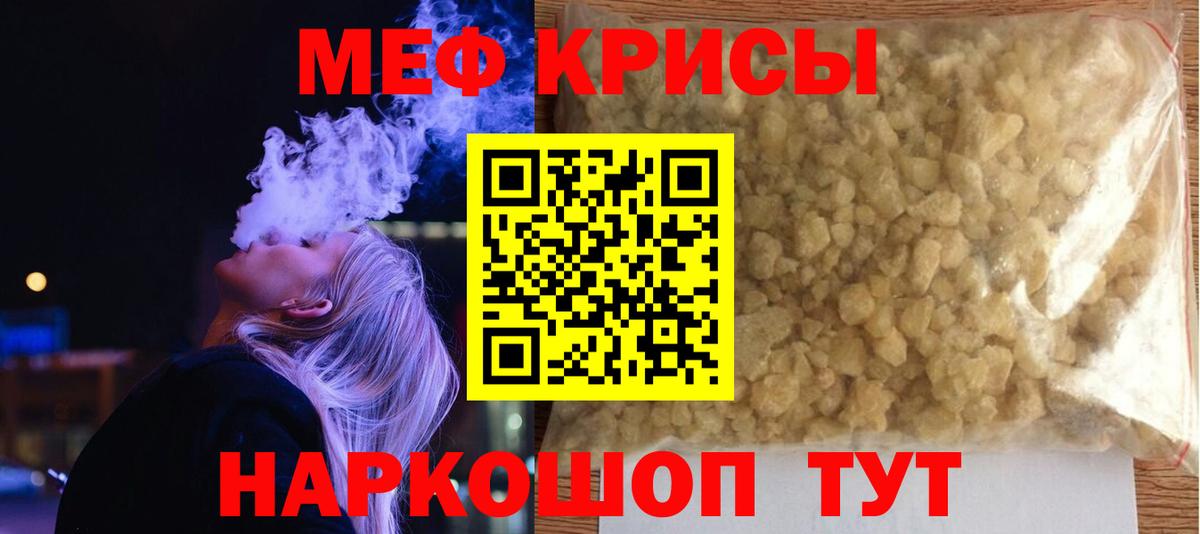 Меф Похвистнево