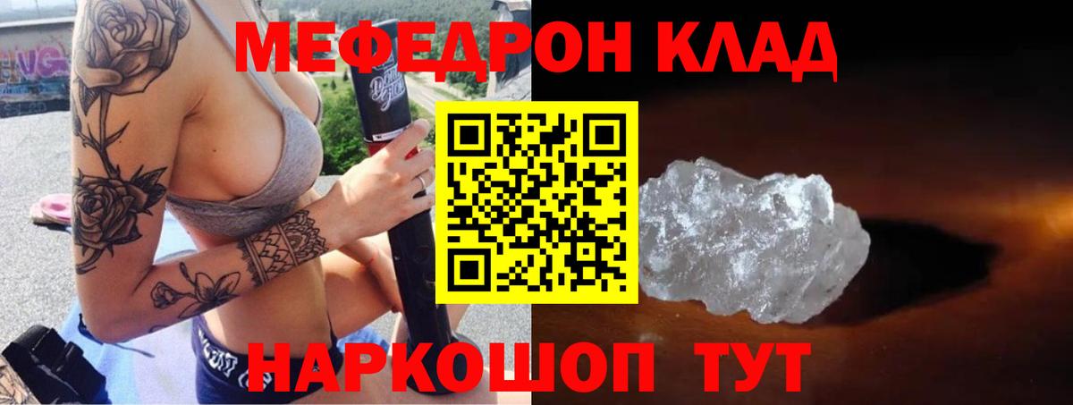 Меф мяу мяу кристаллы Похвистнево