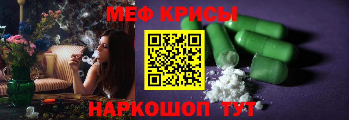 Меф  Похвистнево  МЕФ mephedrone  МЯУ-МЯУ VHQ 