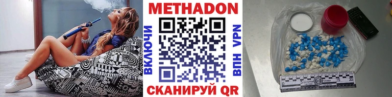 Метадон methadone  omg как зайти  darknet какой сайт  Похвистнево 