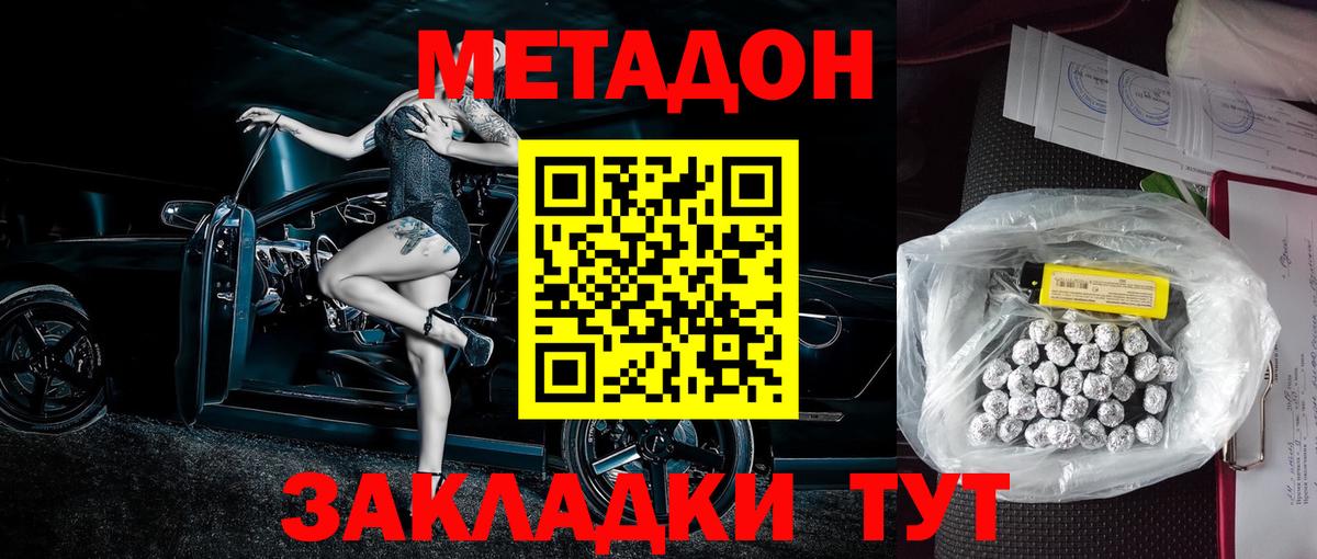 Похвистнево  hydra   Вход с VPN  МЕТАДОН VHQ 