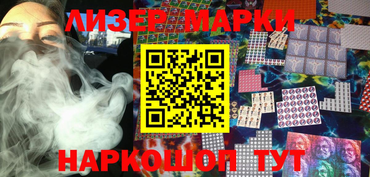 Наркотические марки  Вход с VPN  Марки 25I-NBOMe 1,5мг  Похвистнево  Марки 25I-NBOMe 1,5мг 