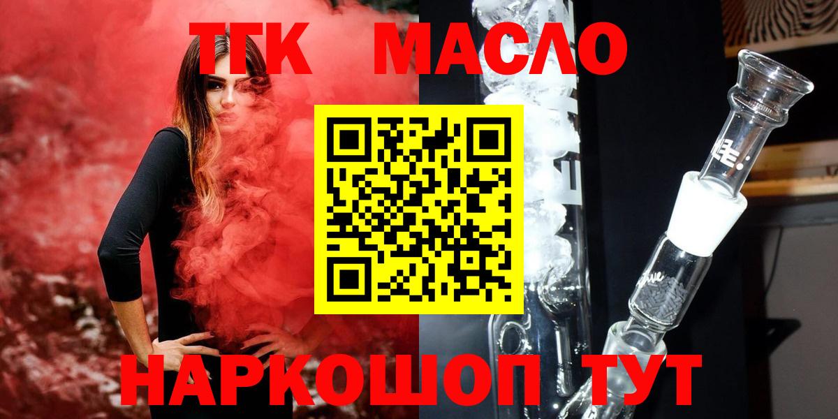 Дистиллят ТГК концентрат Похвистнево