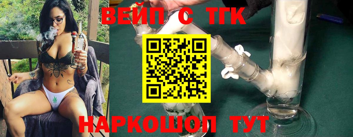 Дистиллят ТГК Wax  Похвистнево 