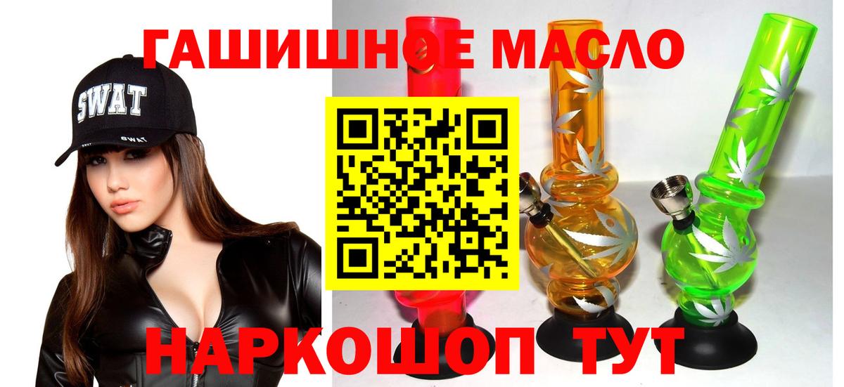 Дистиллят ТГК THC oil Похвистнево