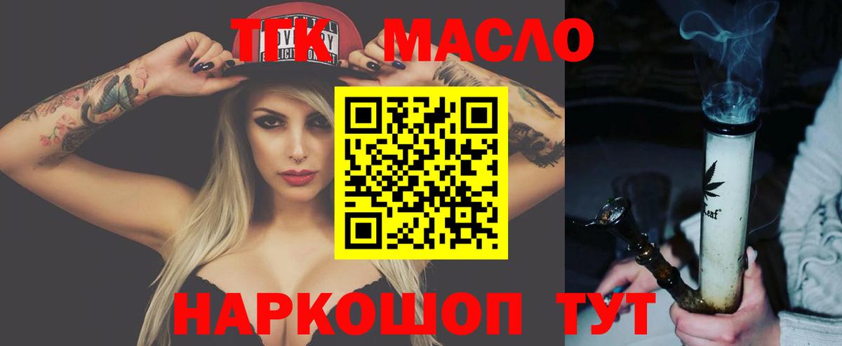 Похвистнево  Дистиллят ТГК жижа  Вход с VPN 