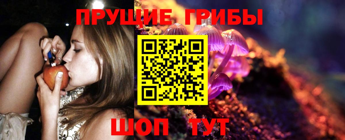 Галлюциногенные грибы MAGIC MUSHROOMS  Похвистнево 