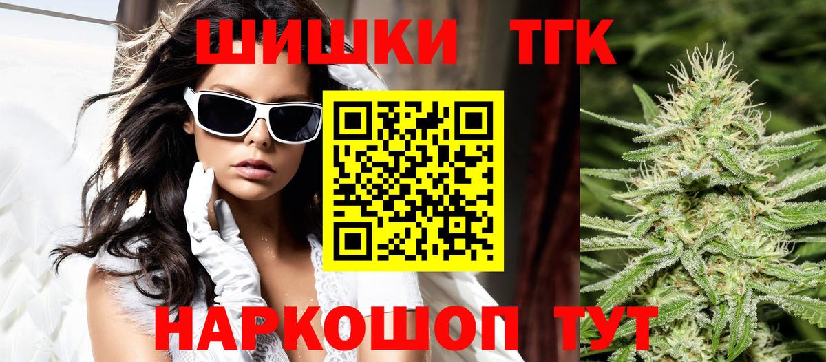 МАРИХУАНА THC 21% Похвистнево